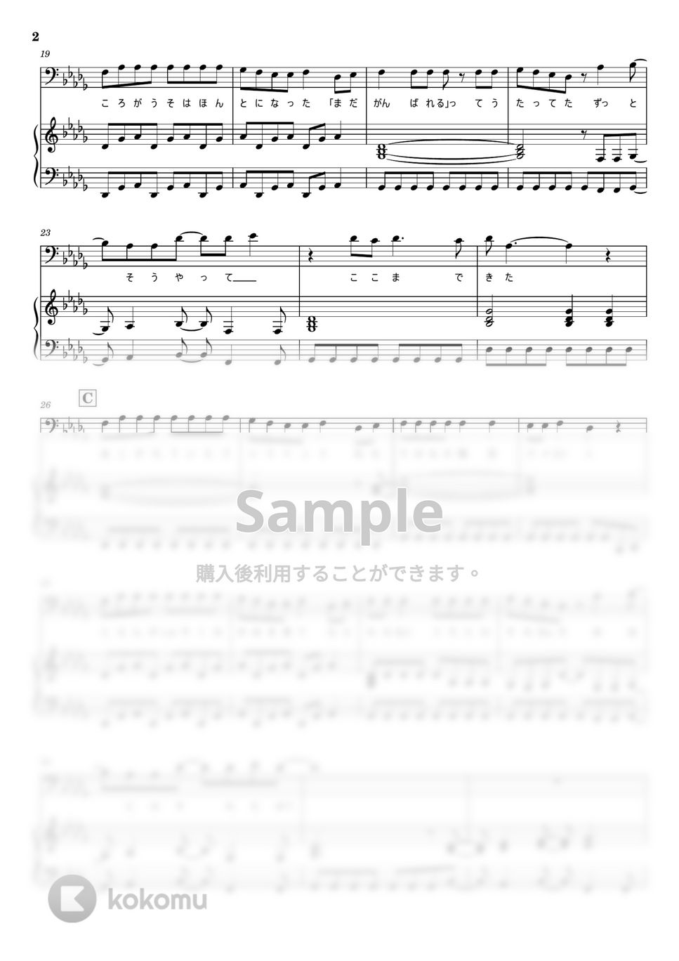 BUMP OF CHICKEN - バトルクライ (ピアノ弾き語り) by otyazuke