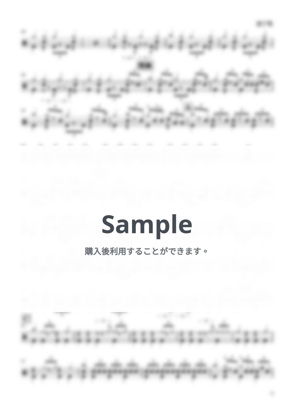 DISH// - 沈丁花 (ドラム譜) by Drummie.i