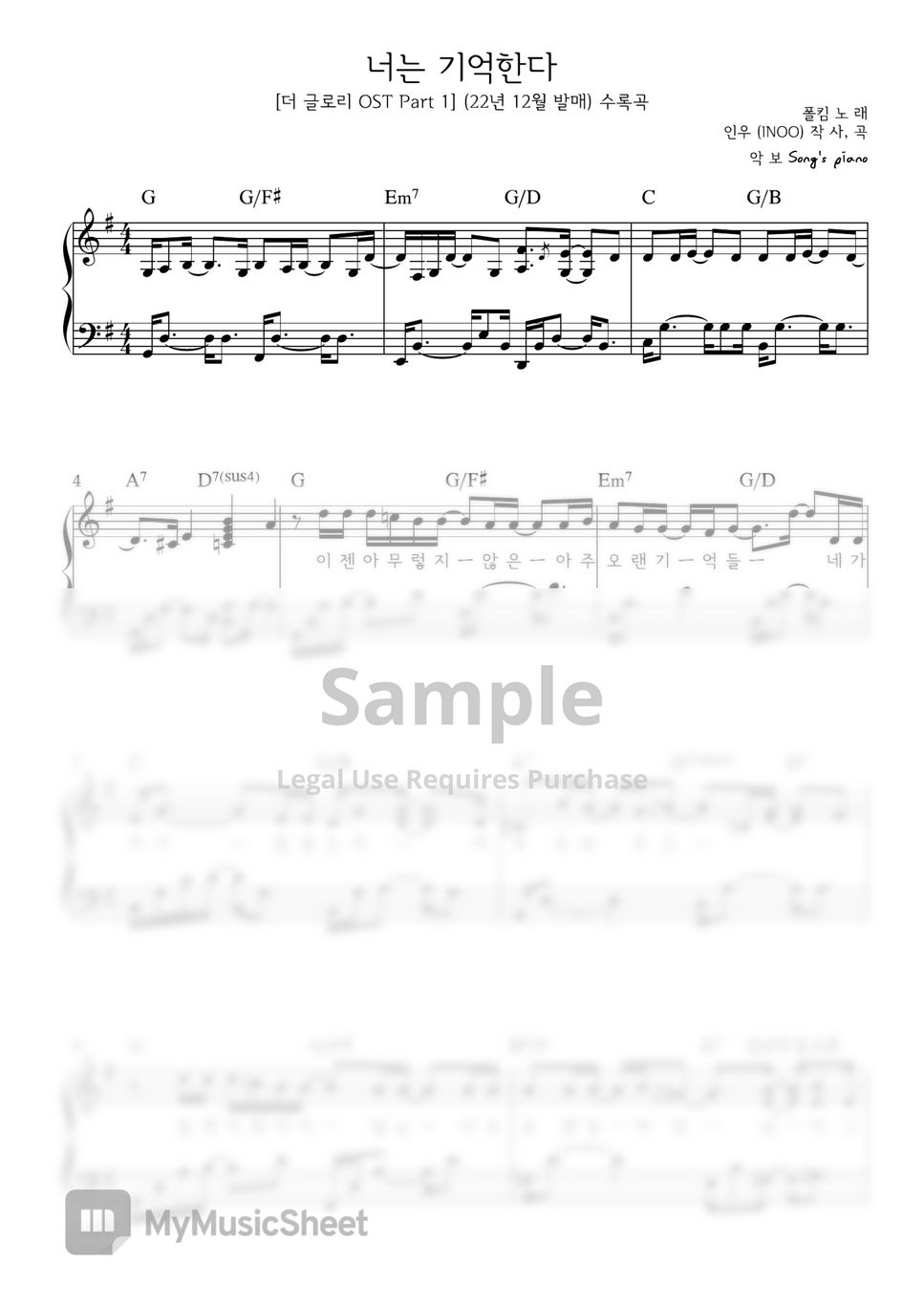 폴킴 너는 기억한다 ([더 글로리 OST Part 1]) Sheets by Song's piano