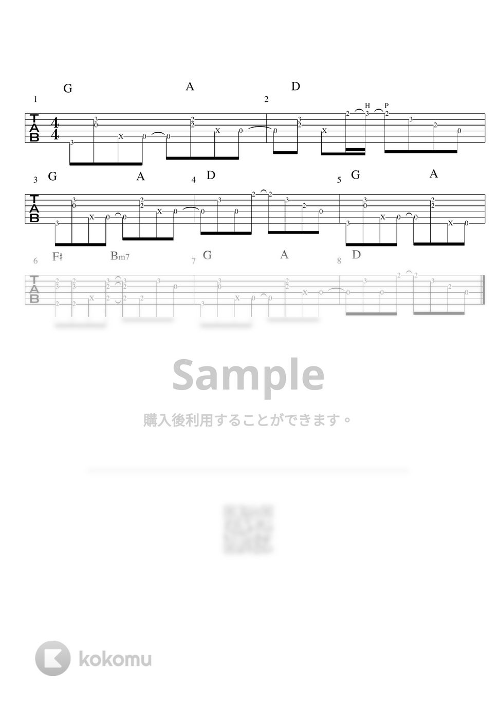 瑛人 - 香水 by バイトーン音楽教室