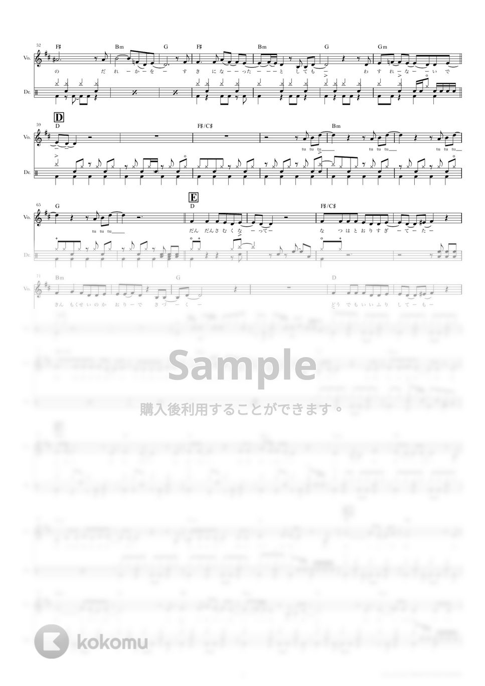 きのこ帝国 - 金木犀の夜 (ドラムスコア・歌詞・コード付き) by TRIAD GUITAR SCHOOL
