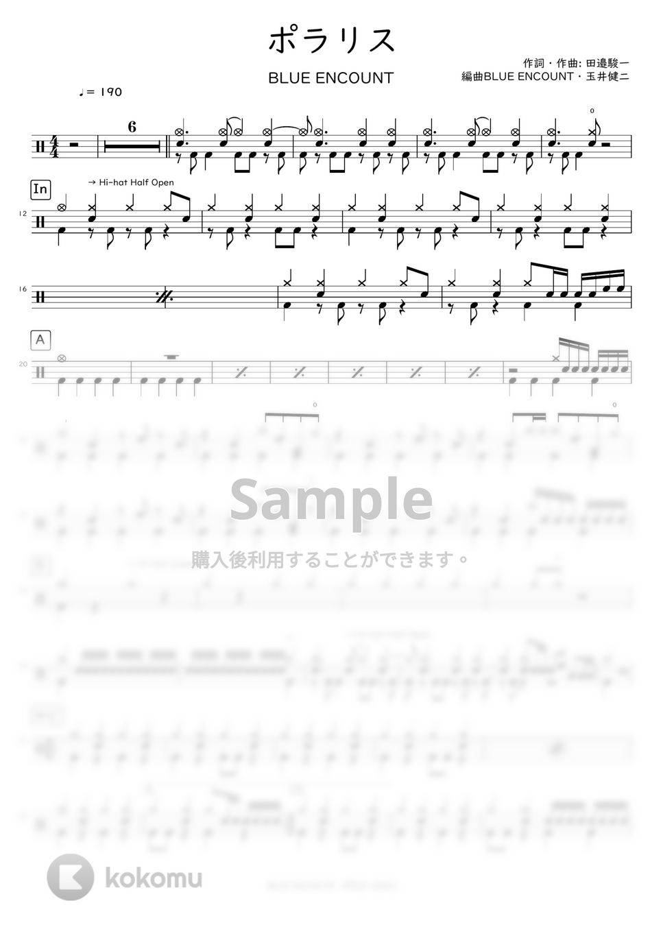 BLUE ENCOUNT - ポラリス 楽譜 by DSU