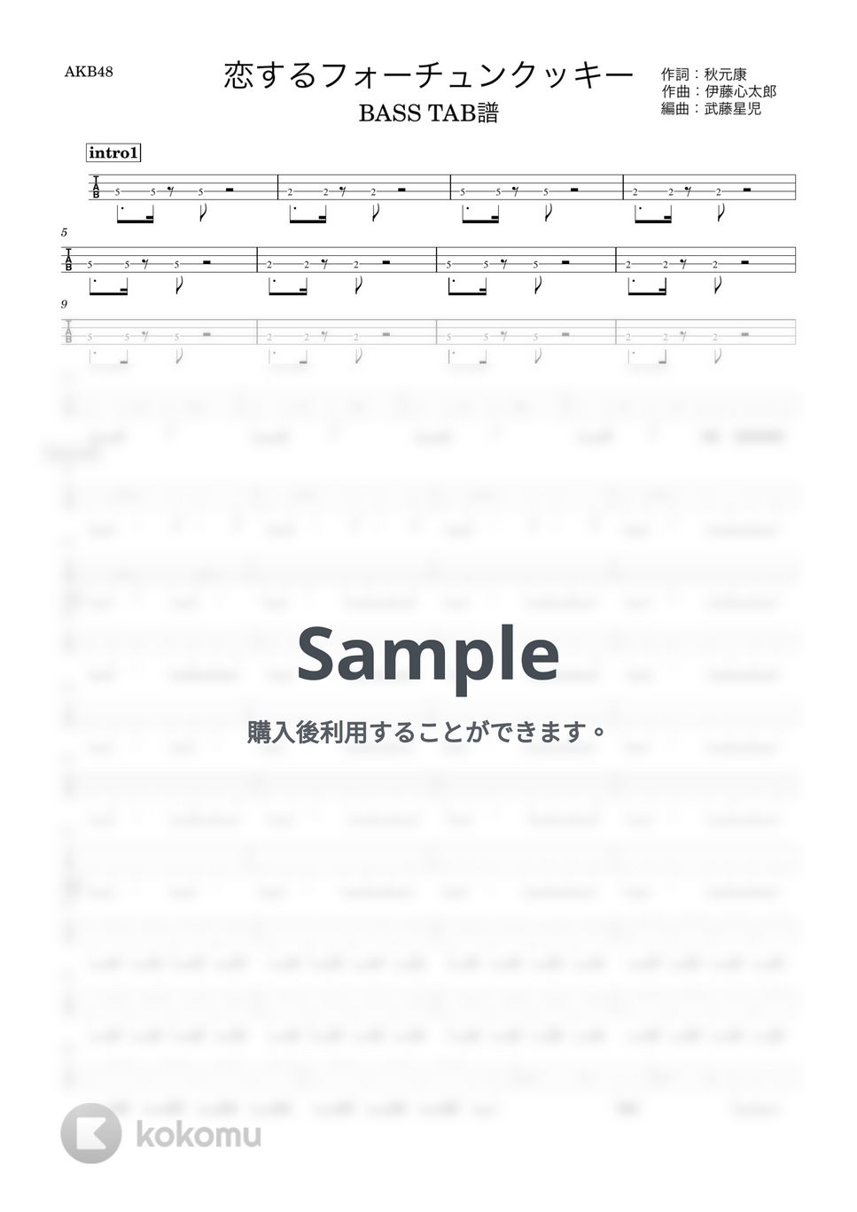 AKB48 - 恋するフォーチュンクッキー (『ベースTAB譜』4弦ベース対応) by 箱譜屋