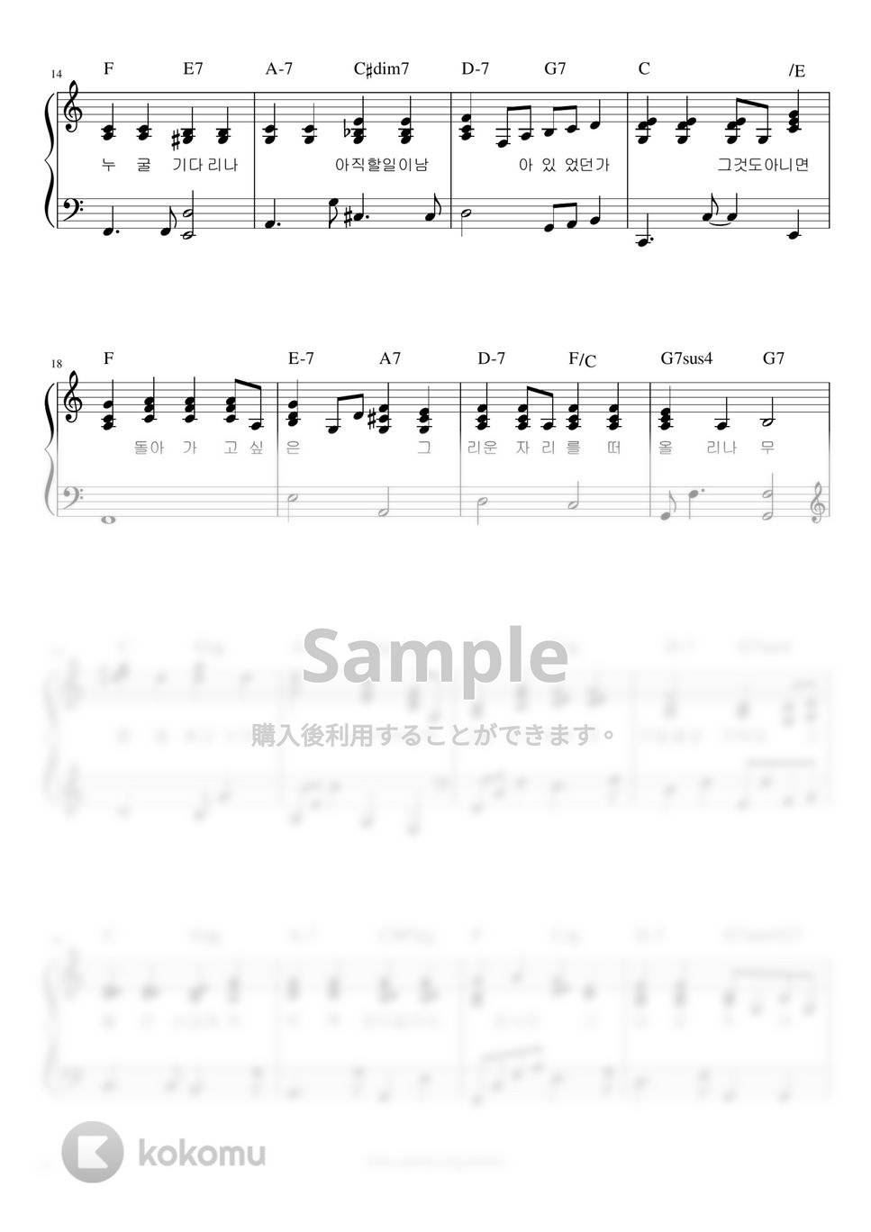 IU - 膝 (伴奏楽譜) by pianojeongryujang