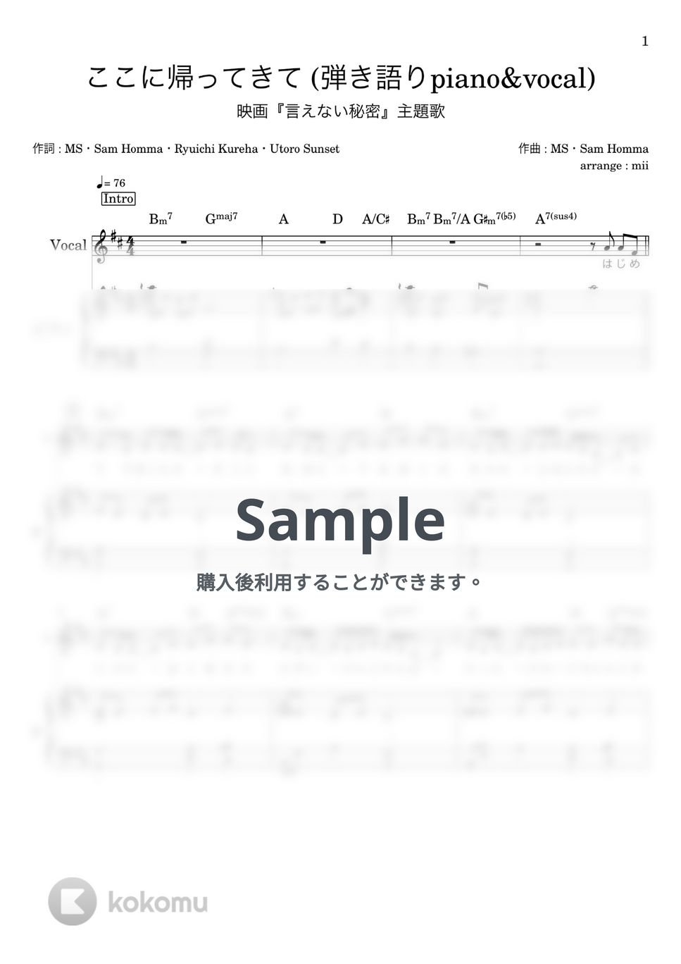 SixTONES - ここに帰ってきて (弾き語りpiano&amp;vocal) by miiの楽譜棚