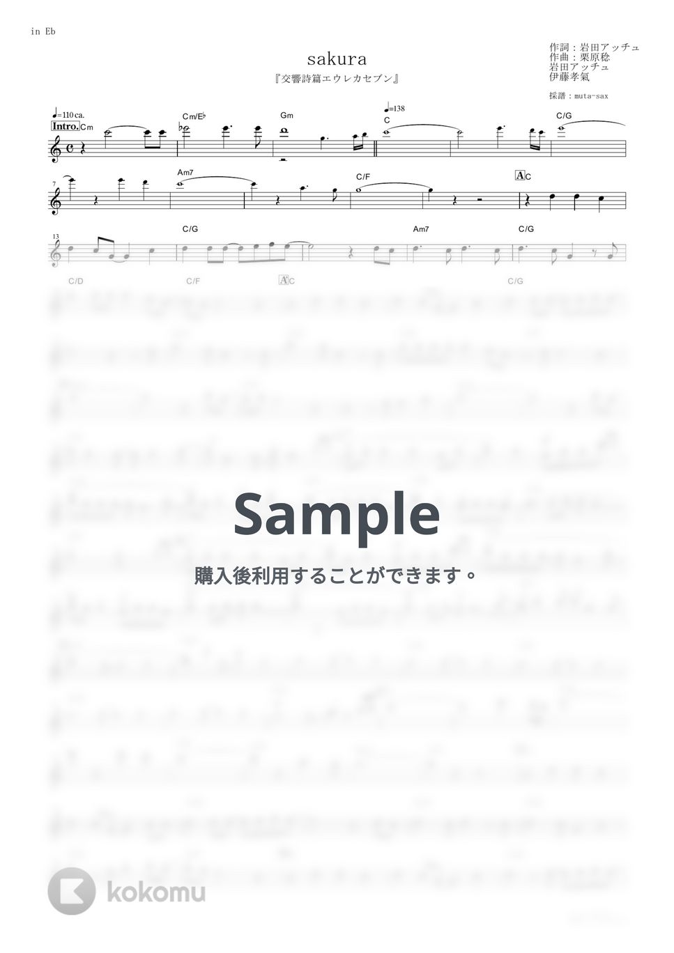 NIRGILIS - sakura (『交響詩篇エウレカセブン』 / in Eb) by muta-sax