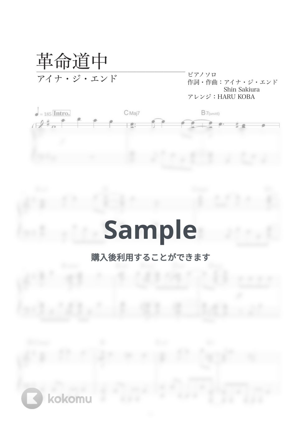 アイナ・ジ・エンド - 革命道中 by HARU KOBA