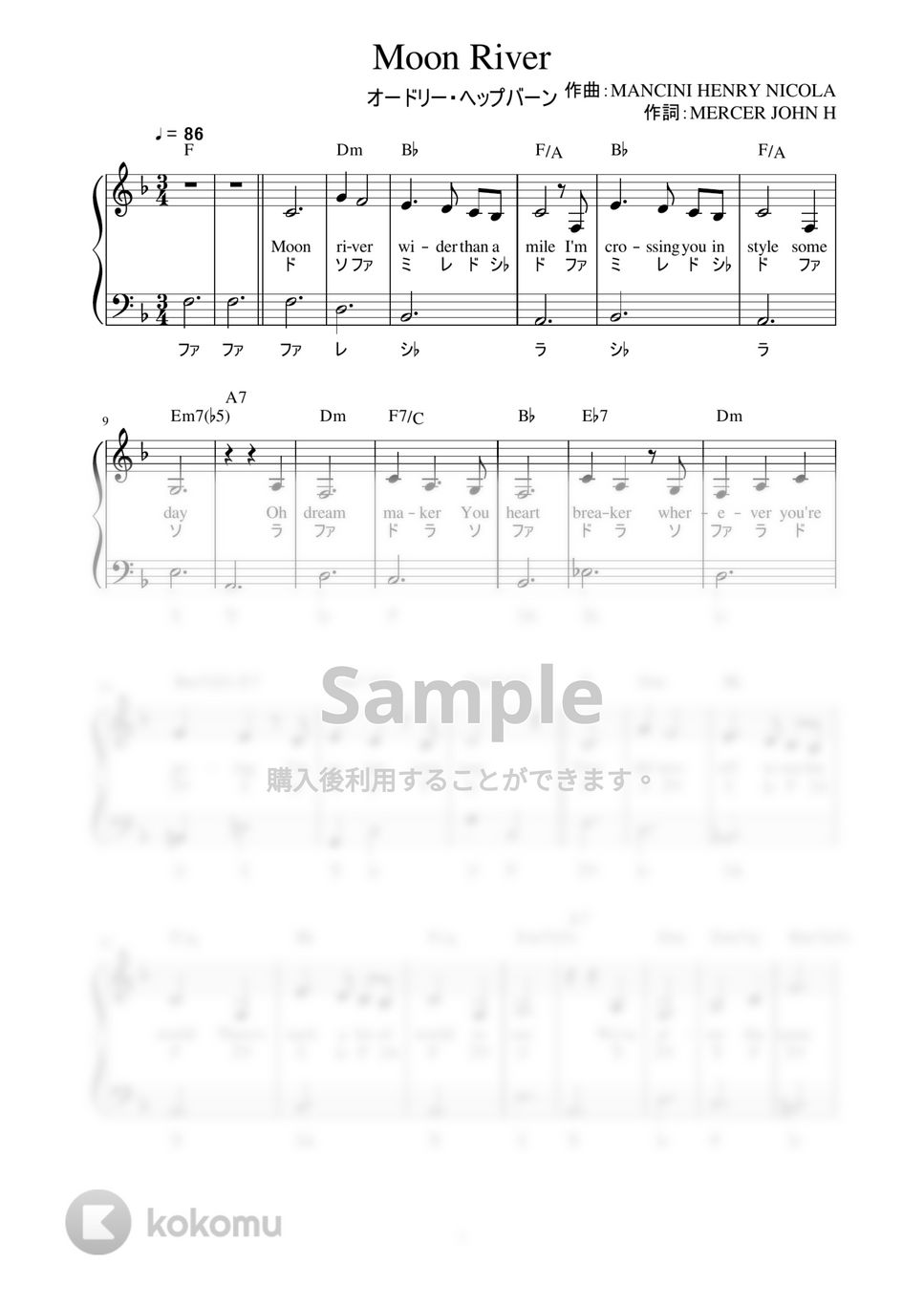 オードリー・ヘップバーン - Moon River (かんたん / 歌詞付き / ドレミ付き / 初心者) by piano.tokyo