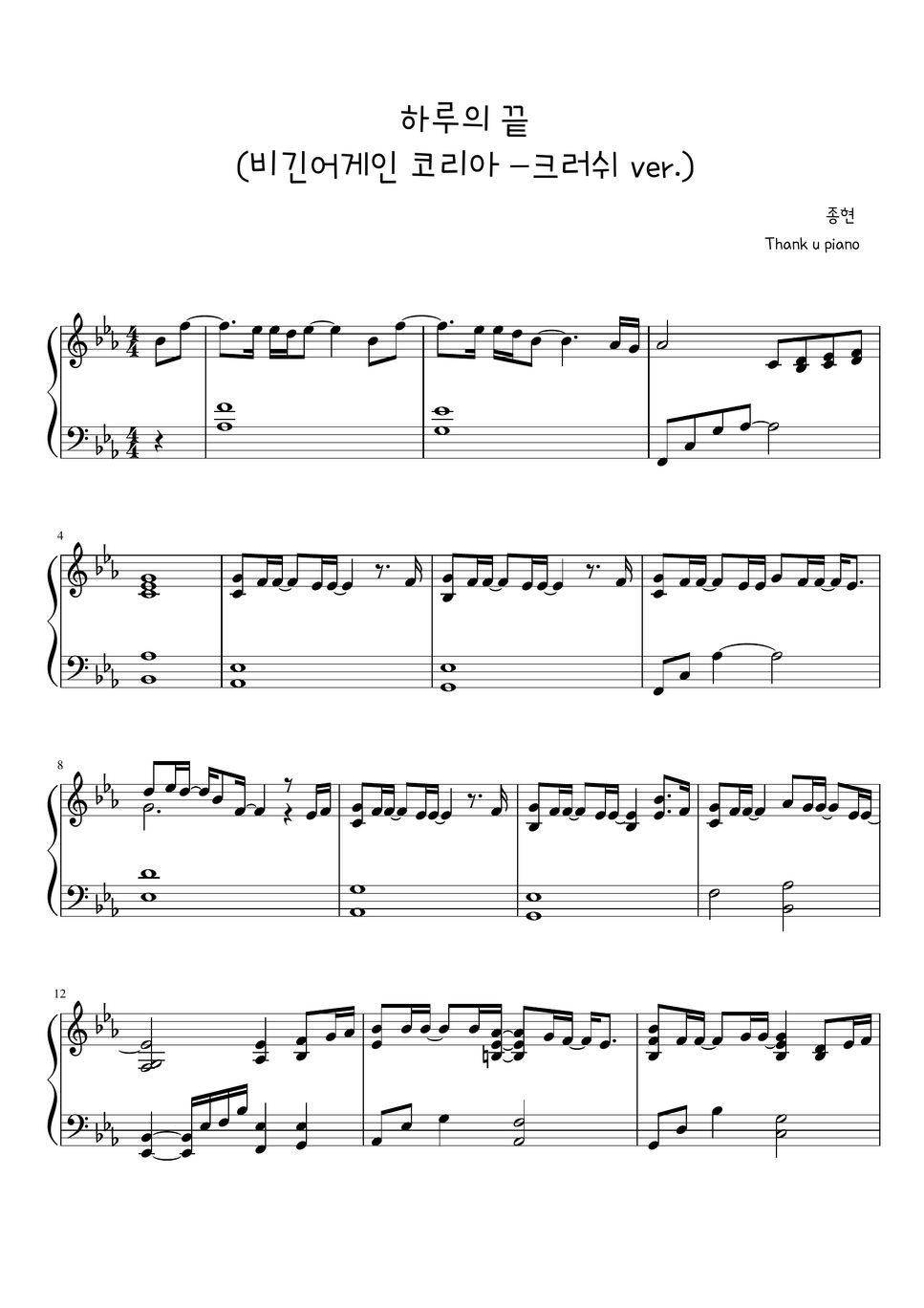 jong-hyun-end-of-a-day-piano-sheet-begin-again-3-crush-version-sheet