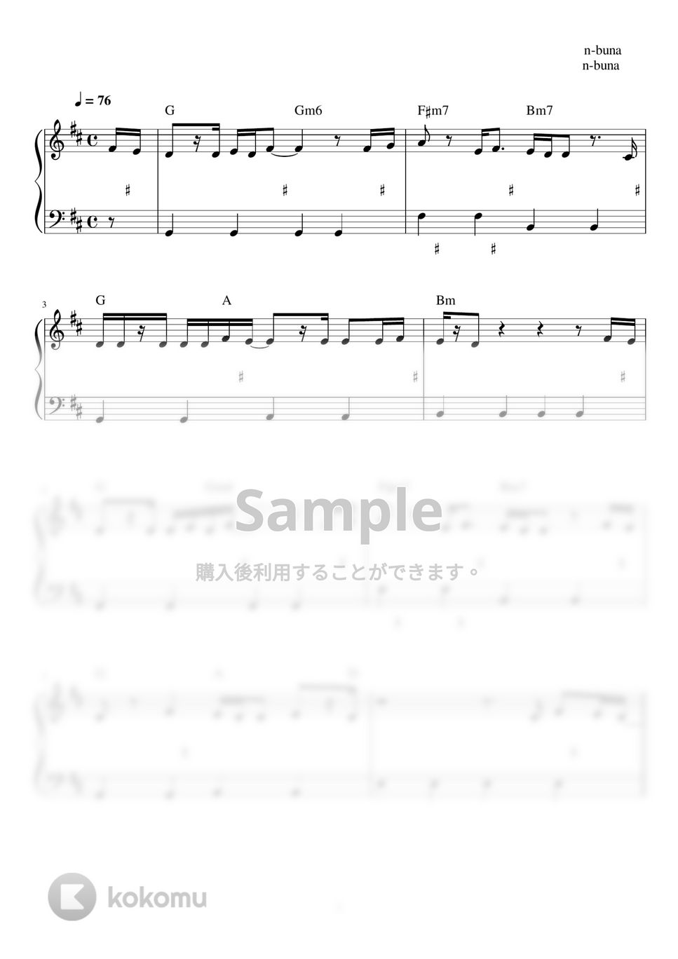 ヨルシカ - 左右盲 (ピアノ楽譜 / かんたん両手 / 歌詞付き / ドレミ付き / 初心者向き) by piano.tokyo
