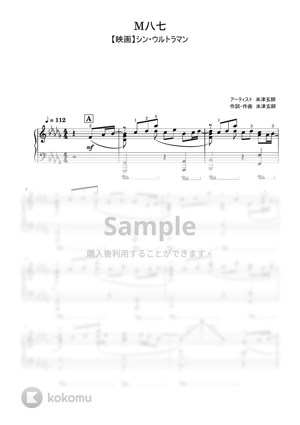 米津玄師 - M八七 (シンウルトラマン/上級レベル) by Saori8Piano