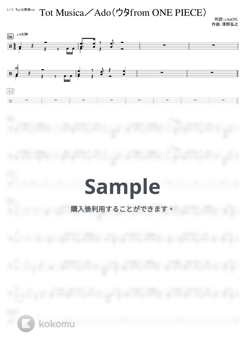 Ado (ウタfrom ONE PIECE) - Tot Musica (中級) by kamishinjo-drum-school