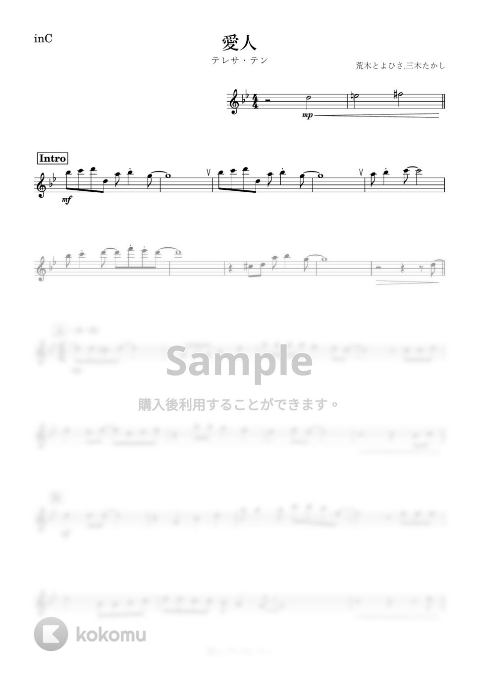テレサ・テン - 愛人 (C) by kanamusic