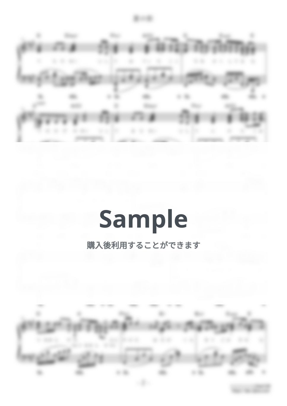 Mrs. GREEN APPLE - 夏の影 (難易度:★★★★☆/歌詞・コード・ペダル付き/キリン 午後の紅茶「夏の影」篇 CMソング) by Dさん