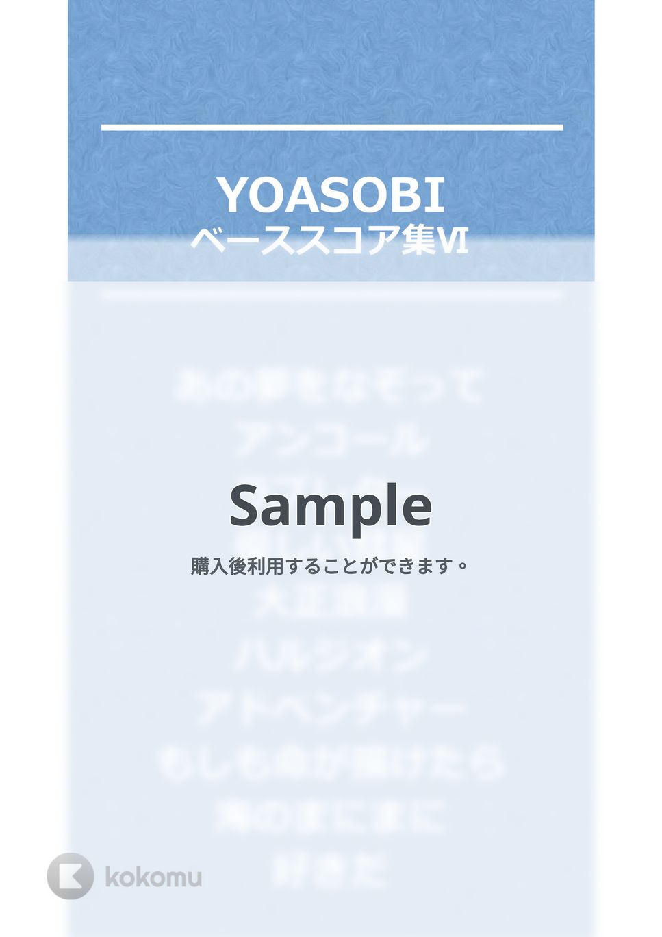 YOASOBI - YOASOBI ベースTAB譜面10曲セット集Ⅱ by たぶべー