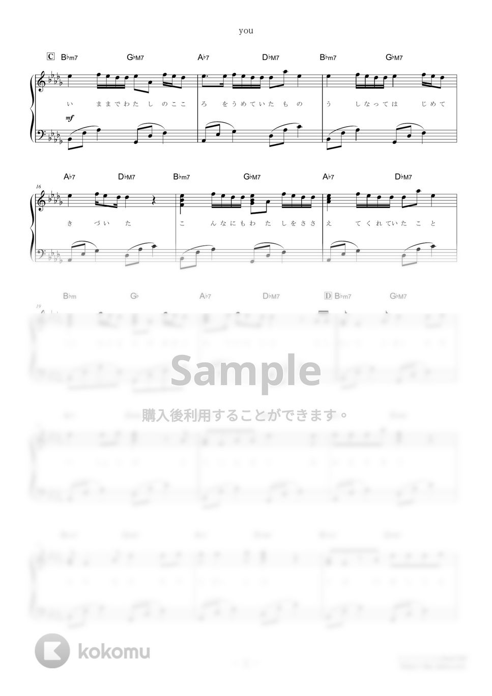 ひぐらしのなく頃に - you (難易度:★★★★☆) by Dさん