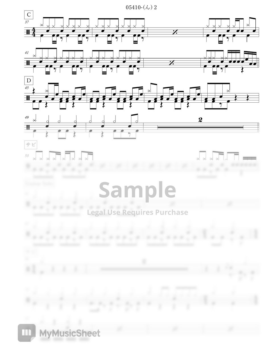 RADWIMPS - 05410-(ん)（Okoshite） Sheets by Arkadia Drums