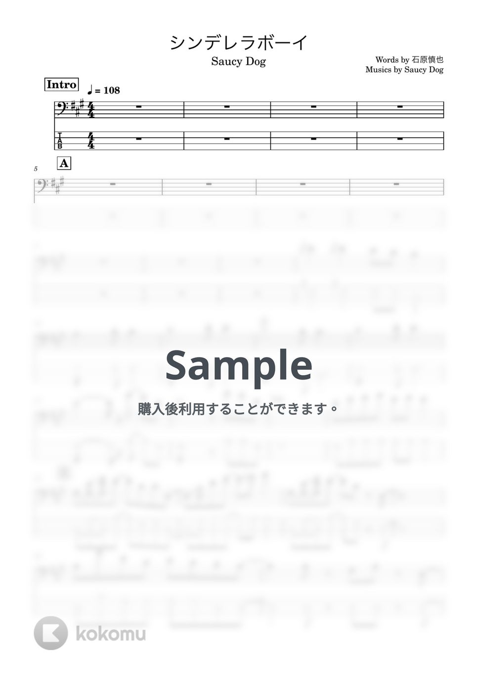 Saucy Dog - シンデレラボーイ (Bass tab譜) by Zeo