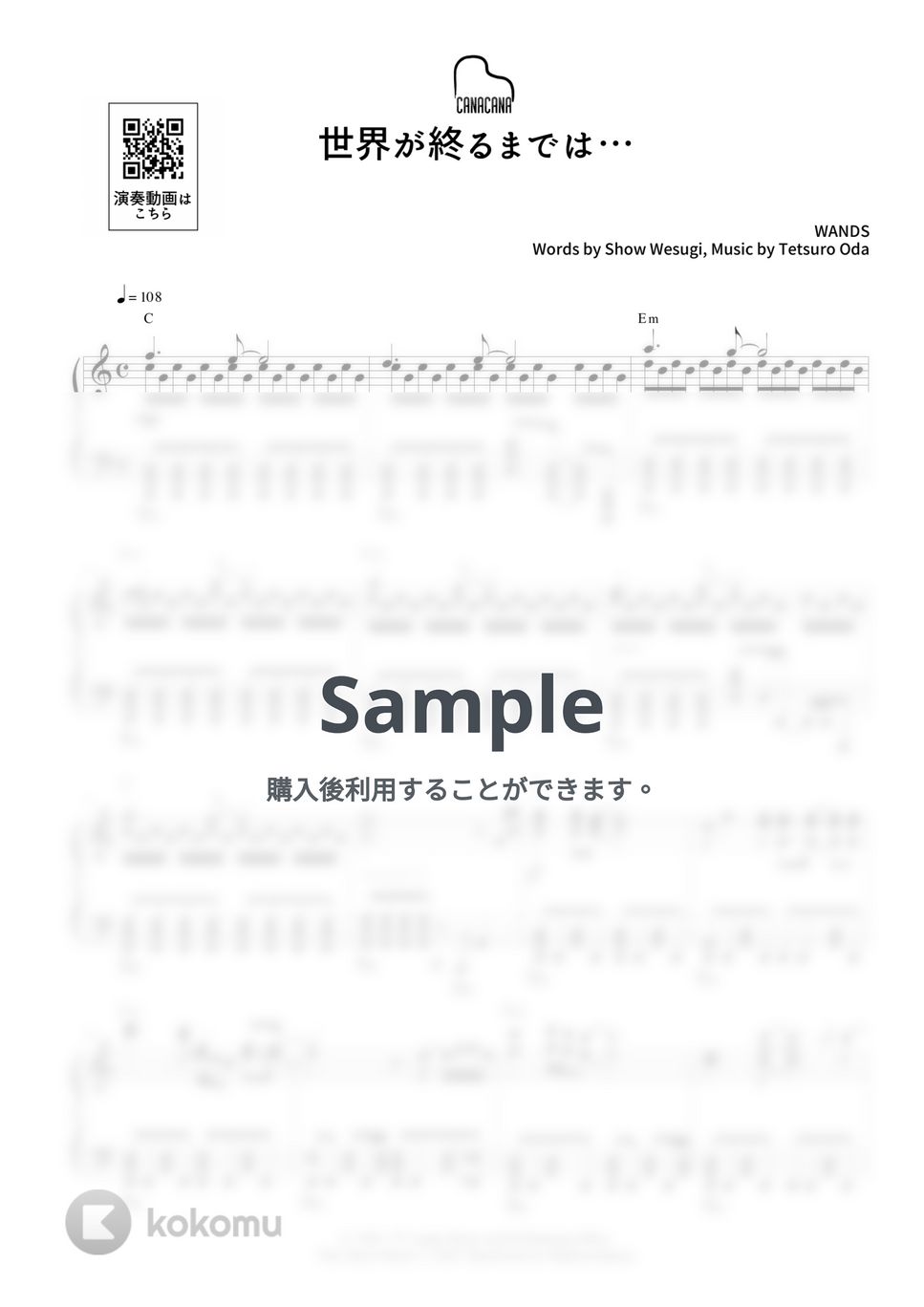 WANDS - 世界が終るまでは... by CANACANA family