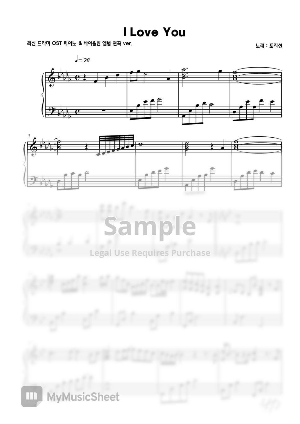 I love you - Position Sheets