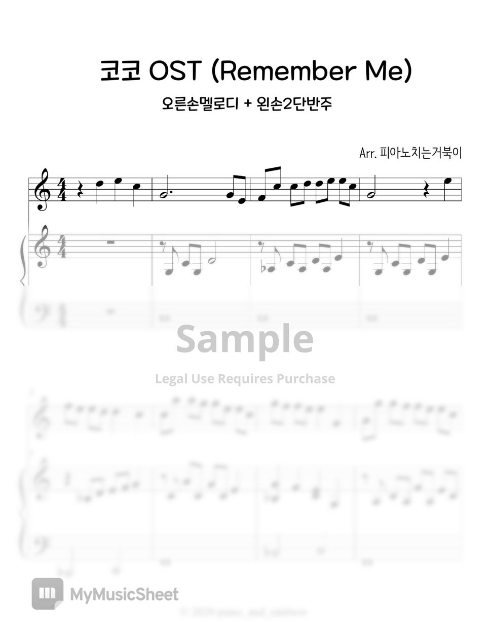 CoCo OST Remember Me (Piano 3hands) Sheets by TURTLEPIANO
