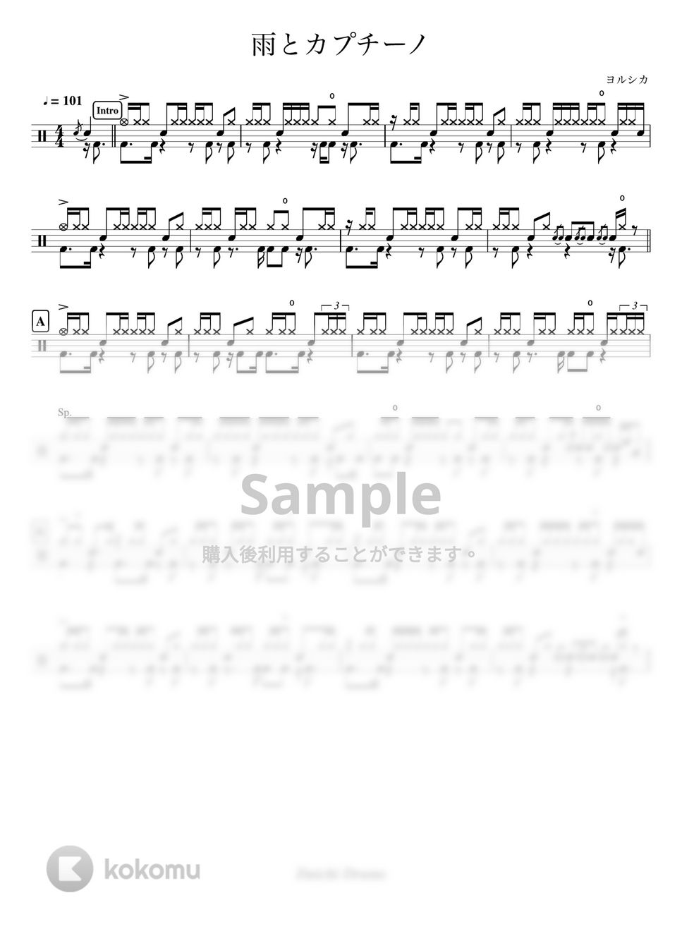 ヨルシカ - 雨とカプチーノ by Daichi Drums