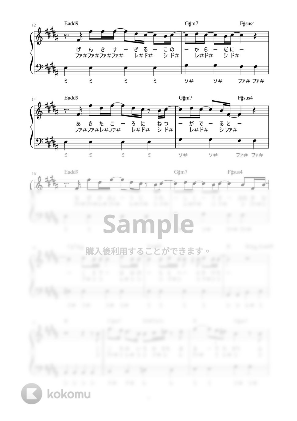 RADWIMPS - うるうびと (かんたん / 歌詞付き / ドレミ付き / 初心者) by piano.tokyo
