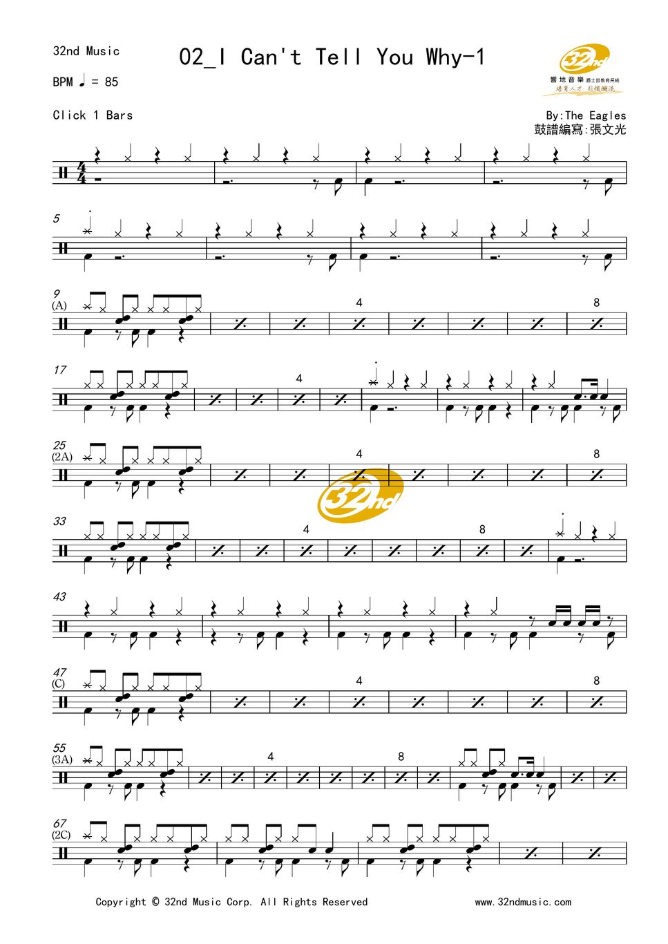 The eagles i can t tell you why sheets by 