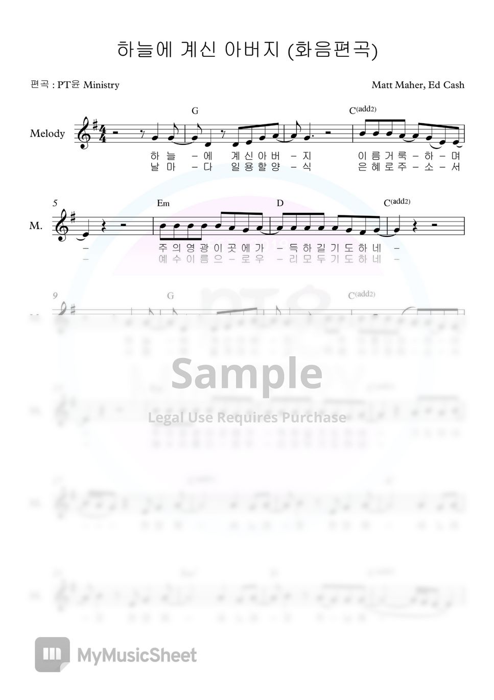 PT윤 - 하늘에 계신 아버지 (알토&테너 3성부 CCM 보컬 화음악보)