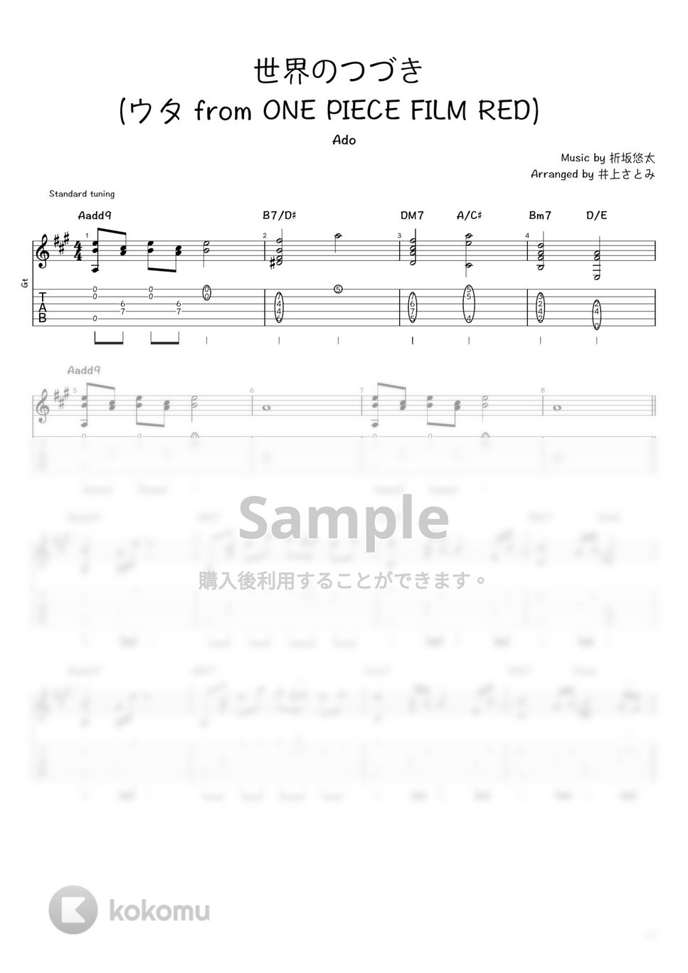 Ado - 世界のつづき (ソロギター / タブ譜) by 井上さとみ