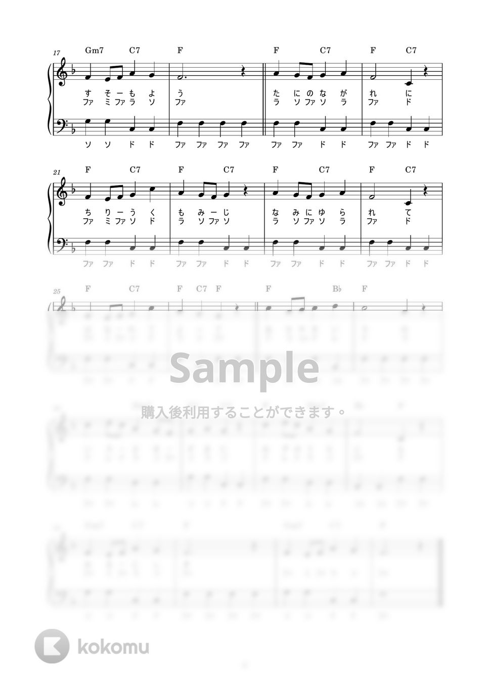 もみじ (かんたん / 歌詞付き / ドレミ付き / 初心者) by piano.tokyo