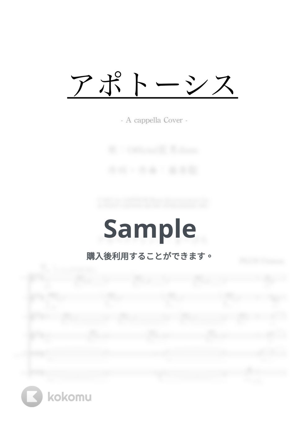 Official髭男dism - アポトーシス (アカペラ楽譜) by まーびーショップ