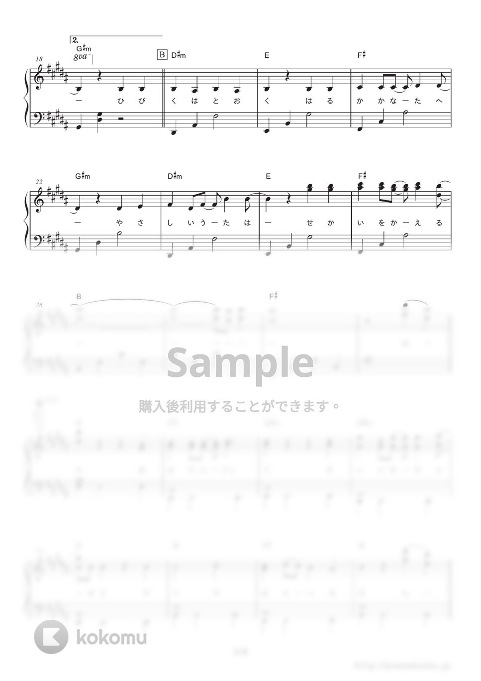 MONGOL800 - 小さな恋のうた by ピアノの本棚