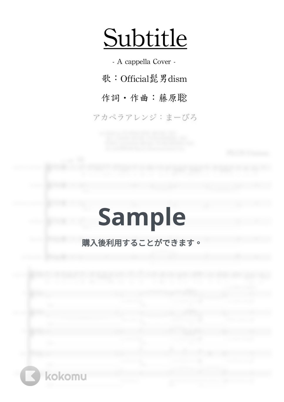 Official髭男dism - Subtitle (アカペラ楽譜) by まーびーショップ