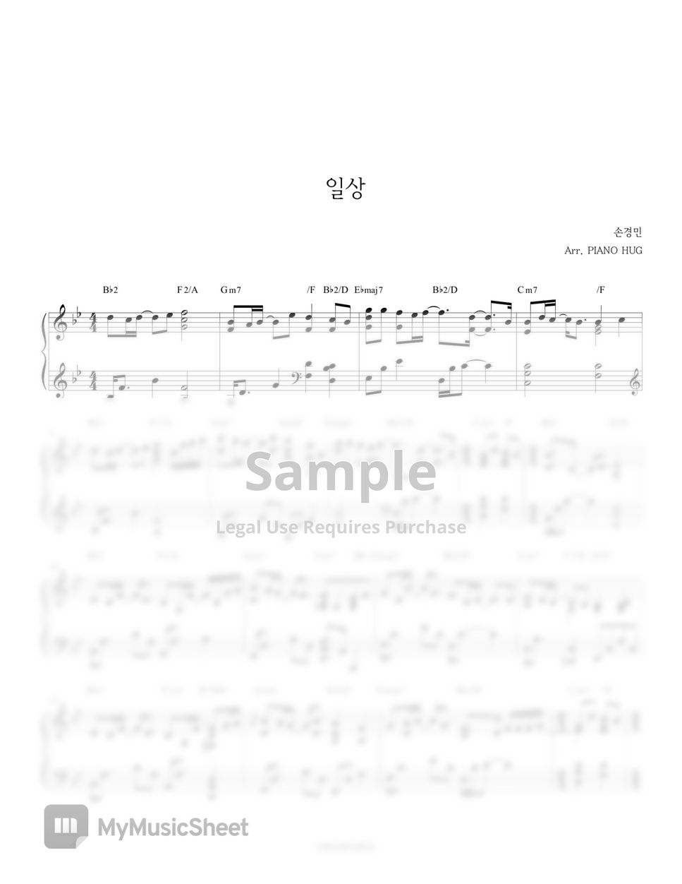 Son Kyung Min (손경민) - 일상 by Piano Hug