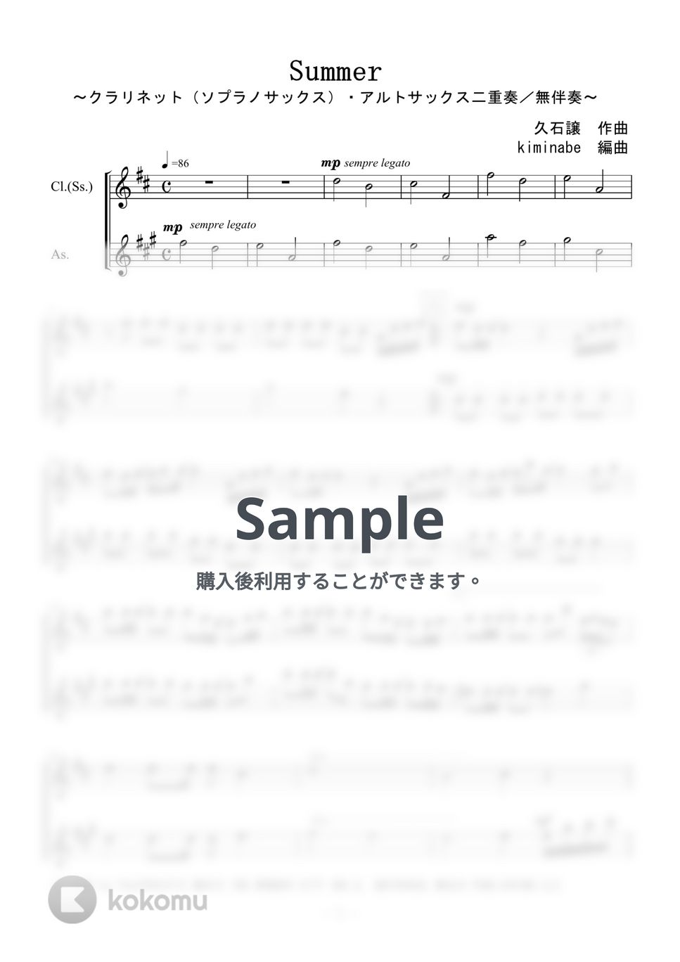 久石譲 - Summer (クラリネットorソプラノサックス・アルトサックス二重奏／無伴奏) by kiminabe