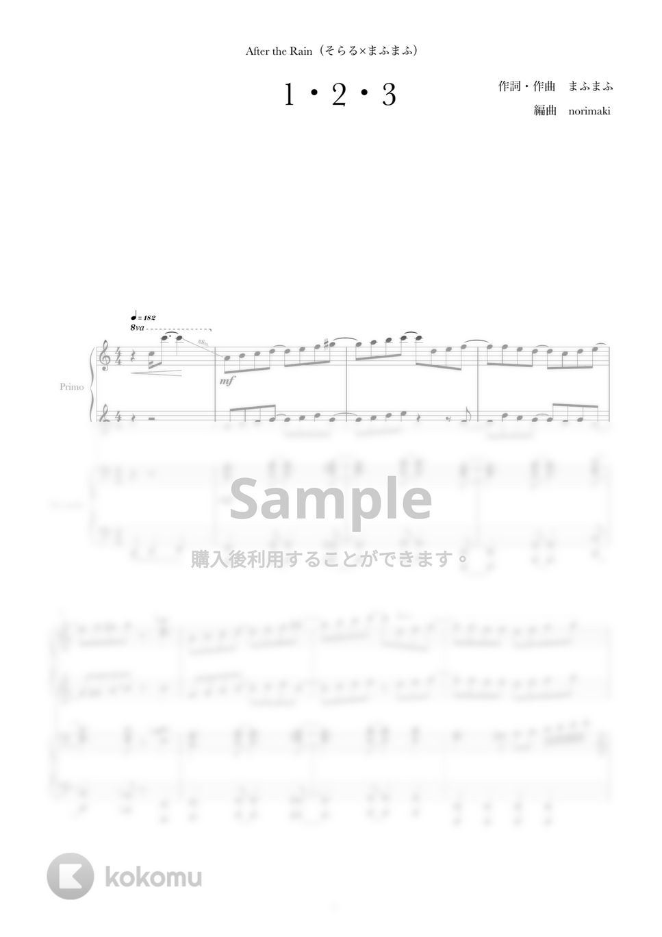 After the Rain（そらる×まふまふ） - 1・2・3 (ピアノ連弾／ポケットモンスター) by norimaki