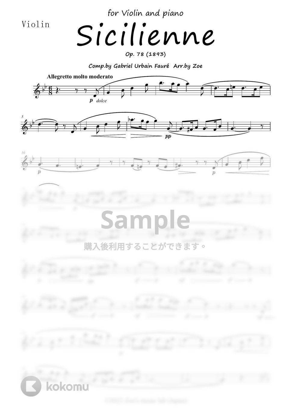 バイオリン用 楽譜 Violin Sonata ヴァイオリン - 楽譜 - カントリーアン, 無料楽譜