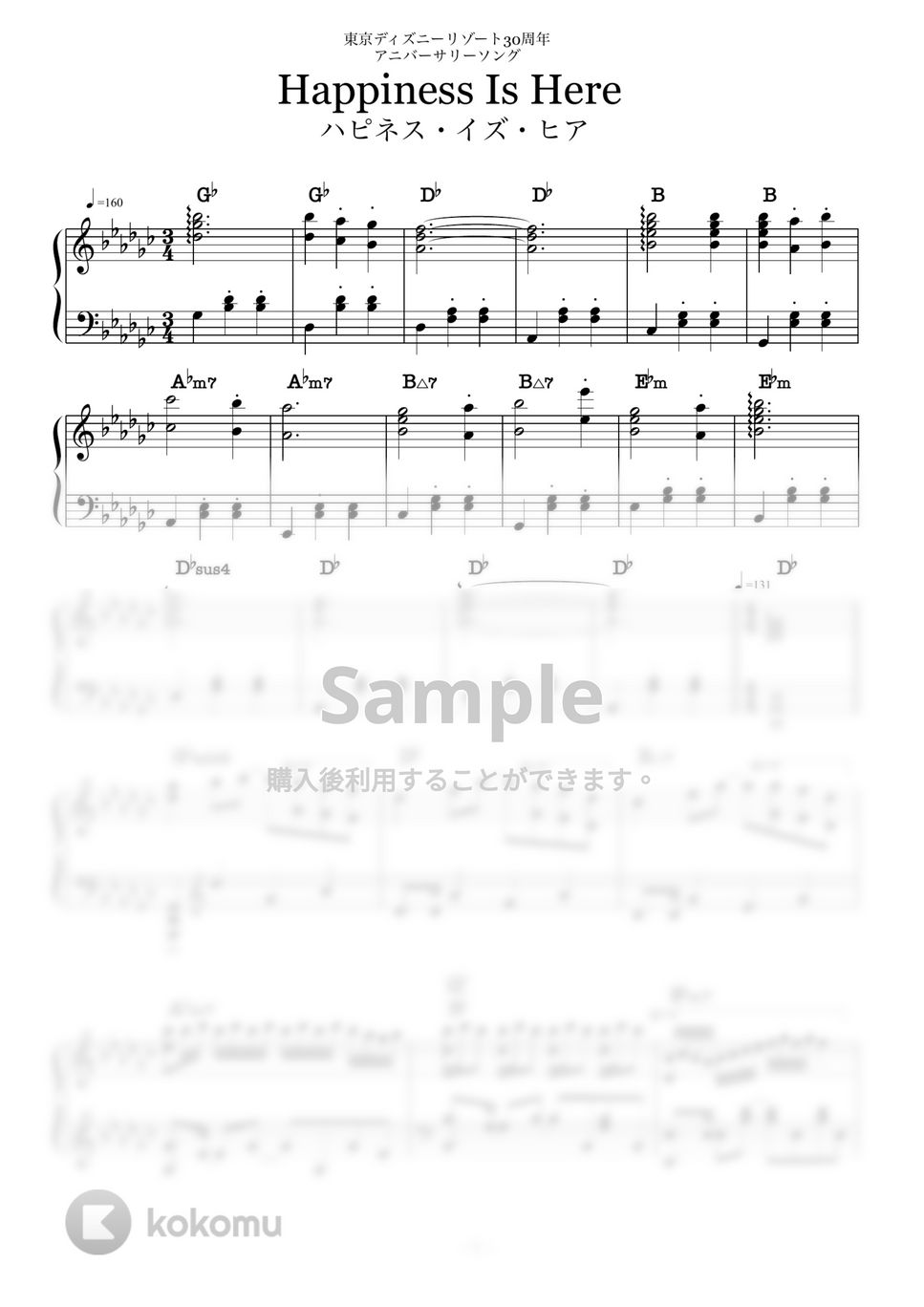 Mark Hammond - ハピネス・イズ・ヒア「ディズニー30周年パレードソング」 (ピアノソロ/ディズニー/コード有) by CAFUNE-かふね-