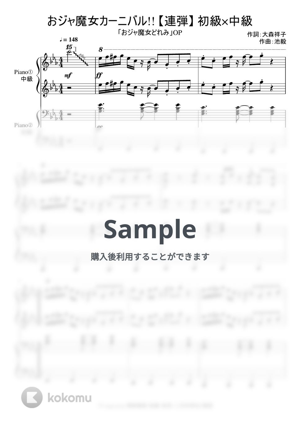 おジャ魔女どれみ#  MELODY SHEET おジャ魔女カーニバル!! Sheet Music for Tuba, Mellophone