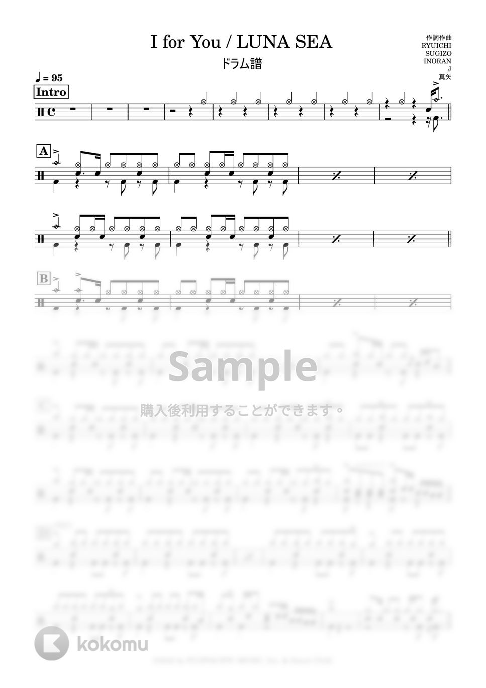 LUNA SEA - I for You (ドラム譜 midiあり) 楽譜 by 鈴木建作