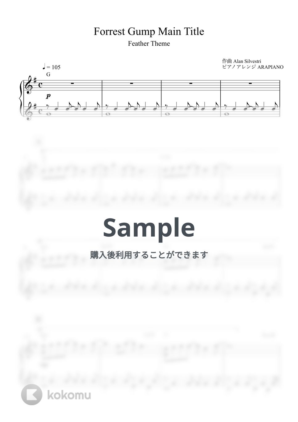 フォレスト・ガンプ - Forrest Gump Main Title by ARAPIANO