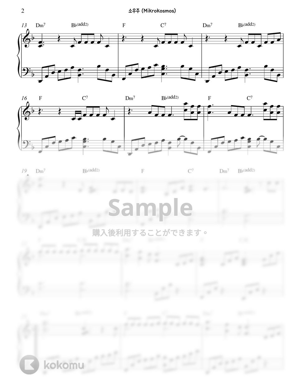 防弾少年団(BTS) - 小宇宙(Mikrokosmos) (Transpose key) by Gloria L.