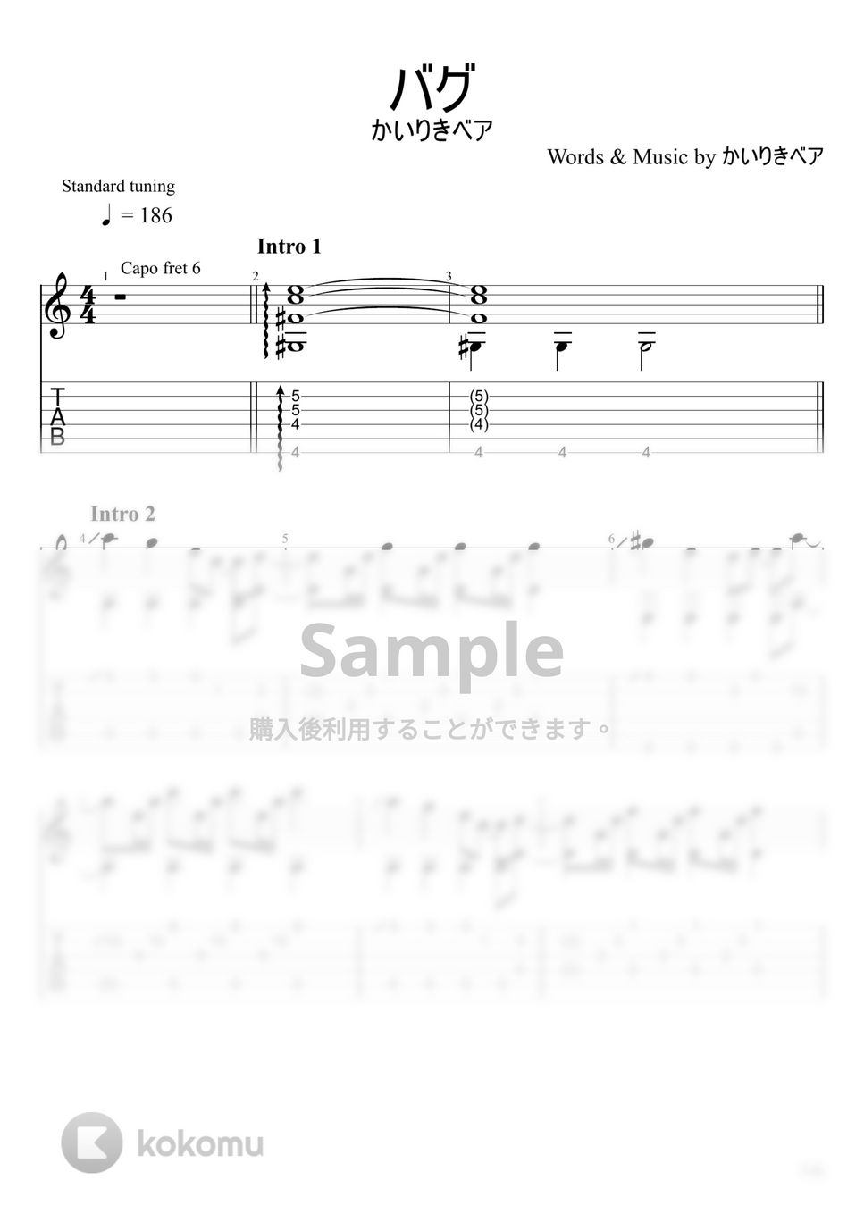 かいりきベア - バグ (ソロギター) by u3danchou