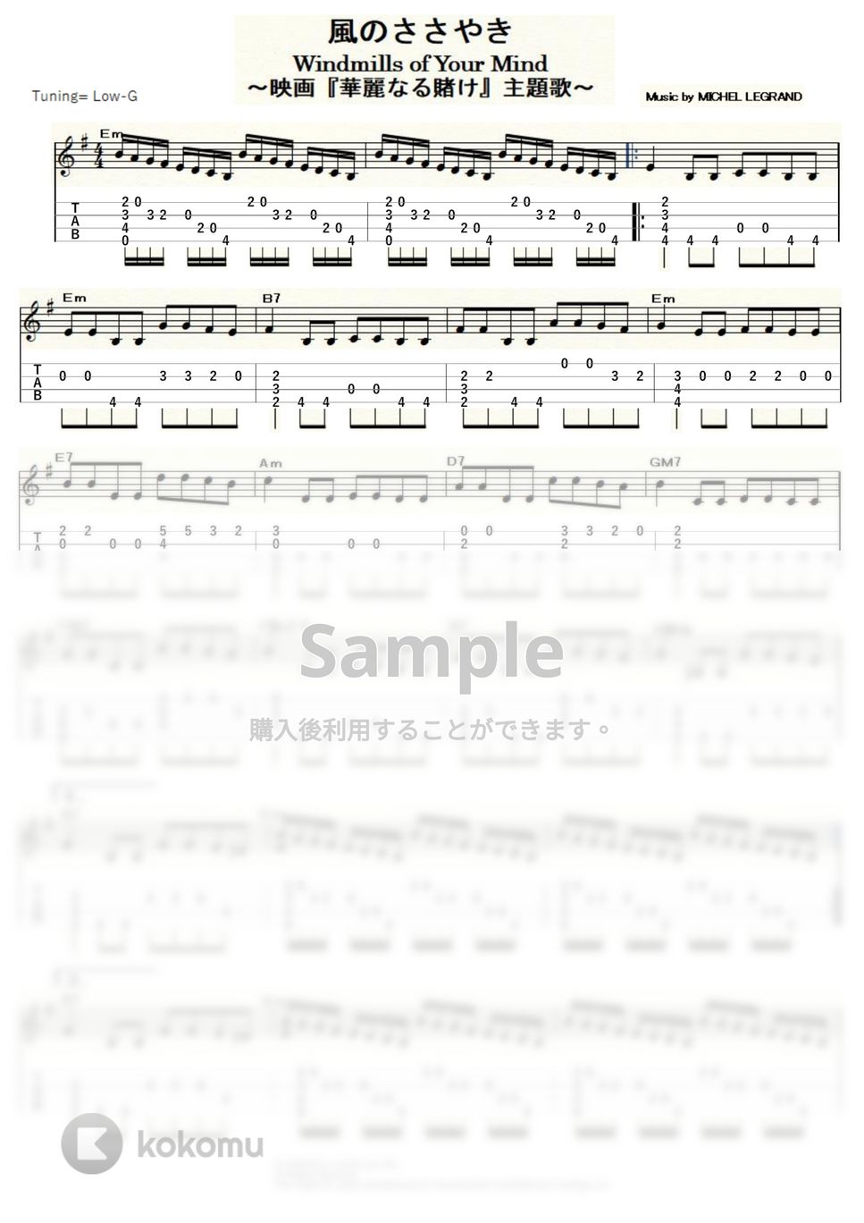 華麗なる賭け - 風のささやき (ｳｸﾚﾚｿﾛ / Low-G / 中級) by ukulelepapa