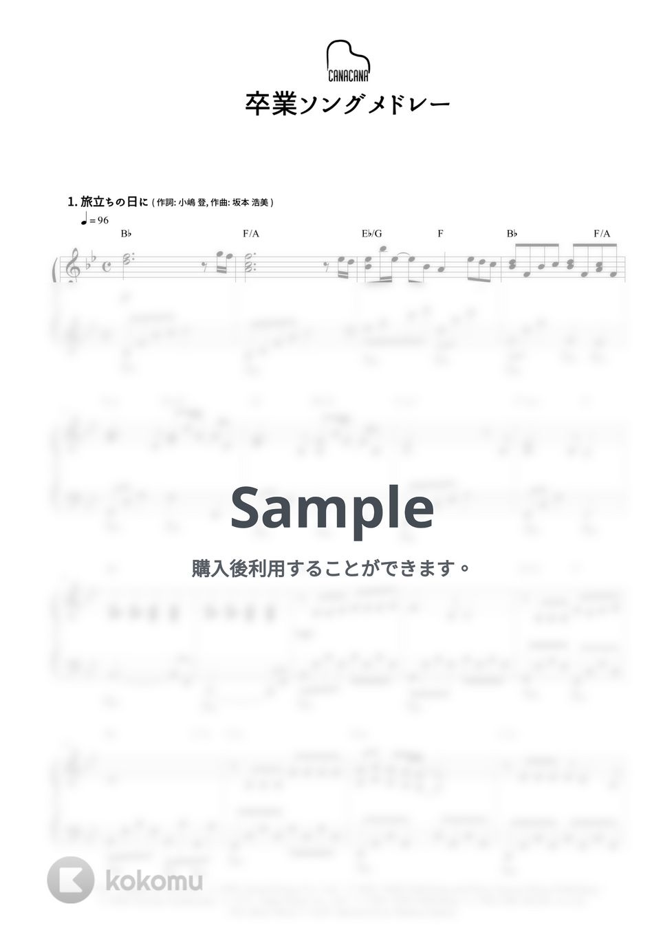 卒業ソング - 卒業ソング11曲メドレー by CANACANA family