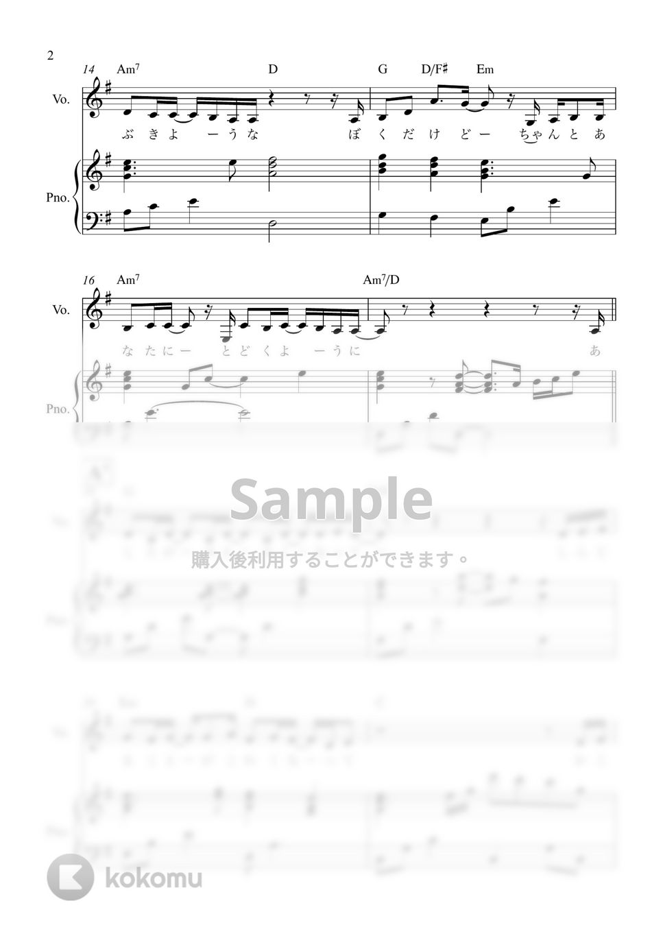 Uru - あなたがいることで (ピアノ弾き語り) by 泉宏樹