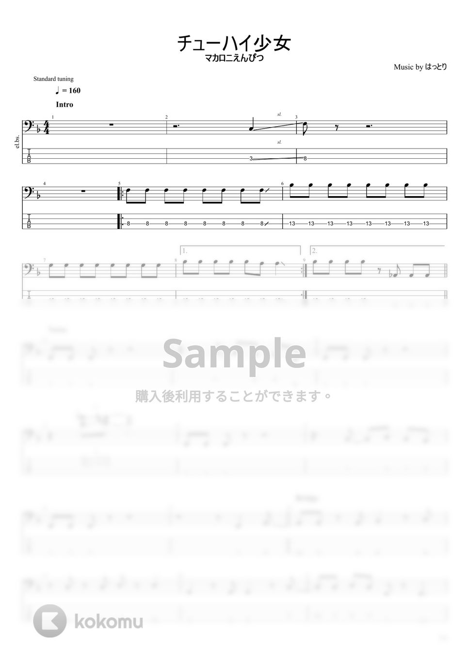 マカロニえんぴつ - マカロニえんぴつ楽譜集Vol.1 (10曲) by まっきん