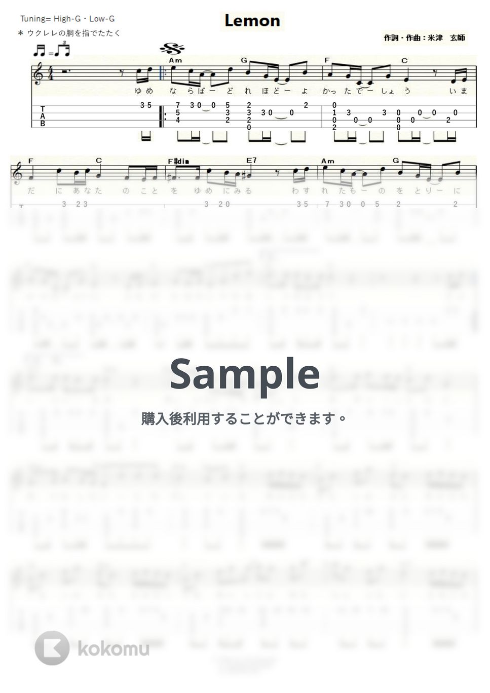米津玄師 - Lemon (ｳｸﾚﾚｿﾛ / High-G・Low-G / 上級) by ukulelepapa