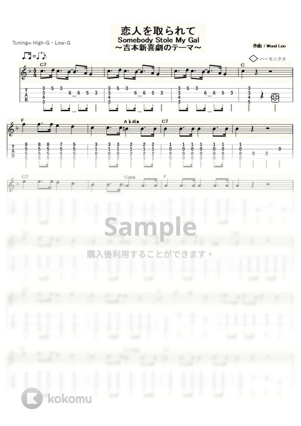 レオ・ウッド - Somebody Stole My Gal (ｳｸﾚﾚｿﾛ/High-G・Low-G/中級) by ukulelepapa